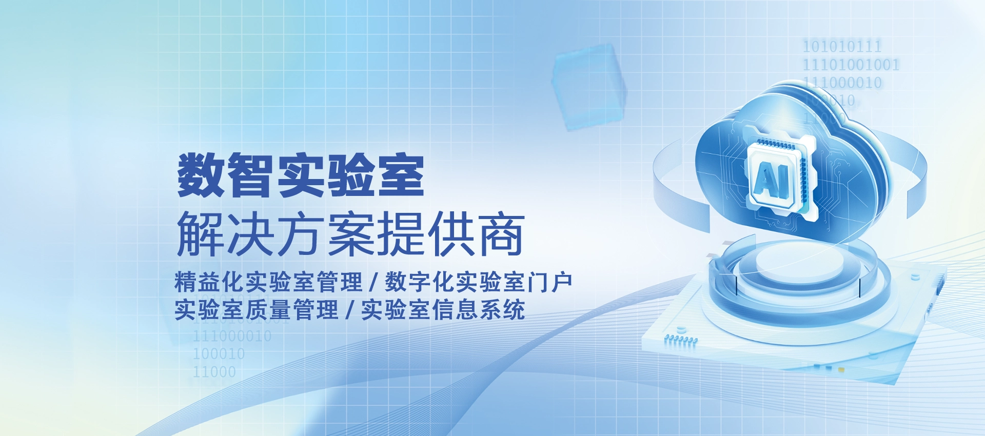 智控中台智能之星服务